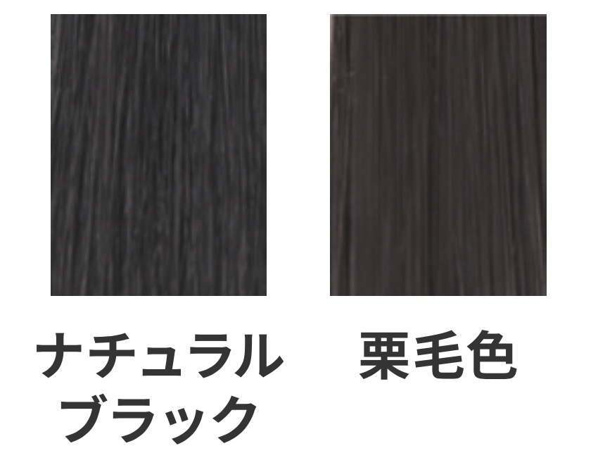 医療用ウィッグの女性・お子様用髪色