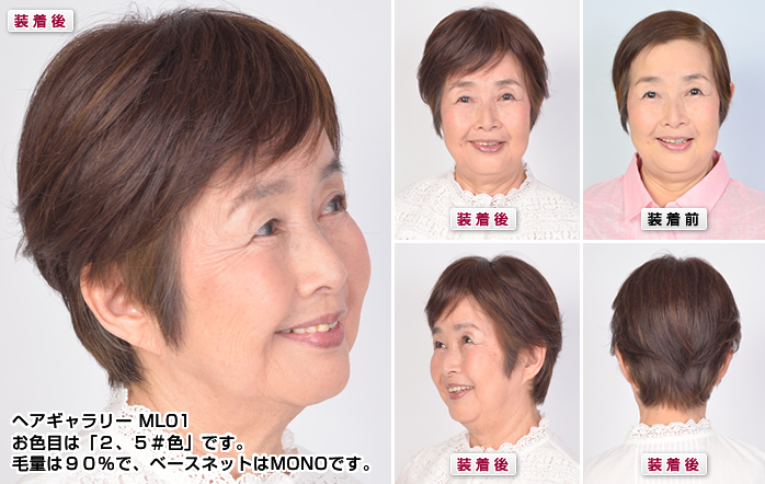 フルオーダーヘアピースMシリーズ